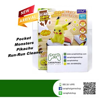 POCKET MONSTERS PIKACHU RUN-RUN CLEANER พร้อมจัดส่งครับ