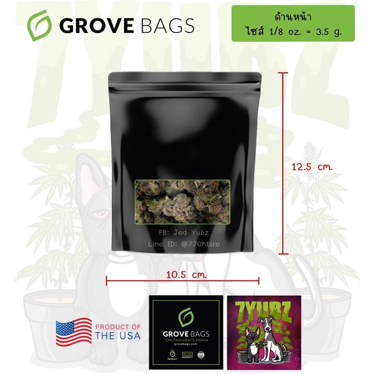 Grove Bags ถุงบ่มไซส์ 3.5 g - jedyubz - ThaiPick