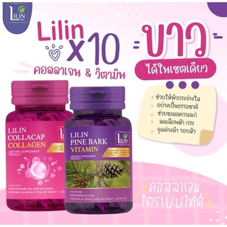 📌พร้อมส่ง📌Lilin​ Collagen​ Collacap​ ลิลิน​ ลิลินแก้ฝ้า​ ลิลินคอลลาเจน​ lilinคอลลาเจน​ lilinวิตามิน​ วิตามิน​lilin​ วิตา
