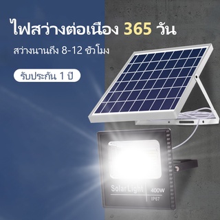 45W 60W 150W 300W 400W ไฟโซล่าเซล Solar light ฟถนนโซล่าเซล สปอร์ตไลท์ หลอดไฟโซล่าเซล สปอร์ตไลท์ led โซล่าเซล โซล่าเซลล์