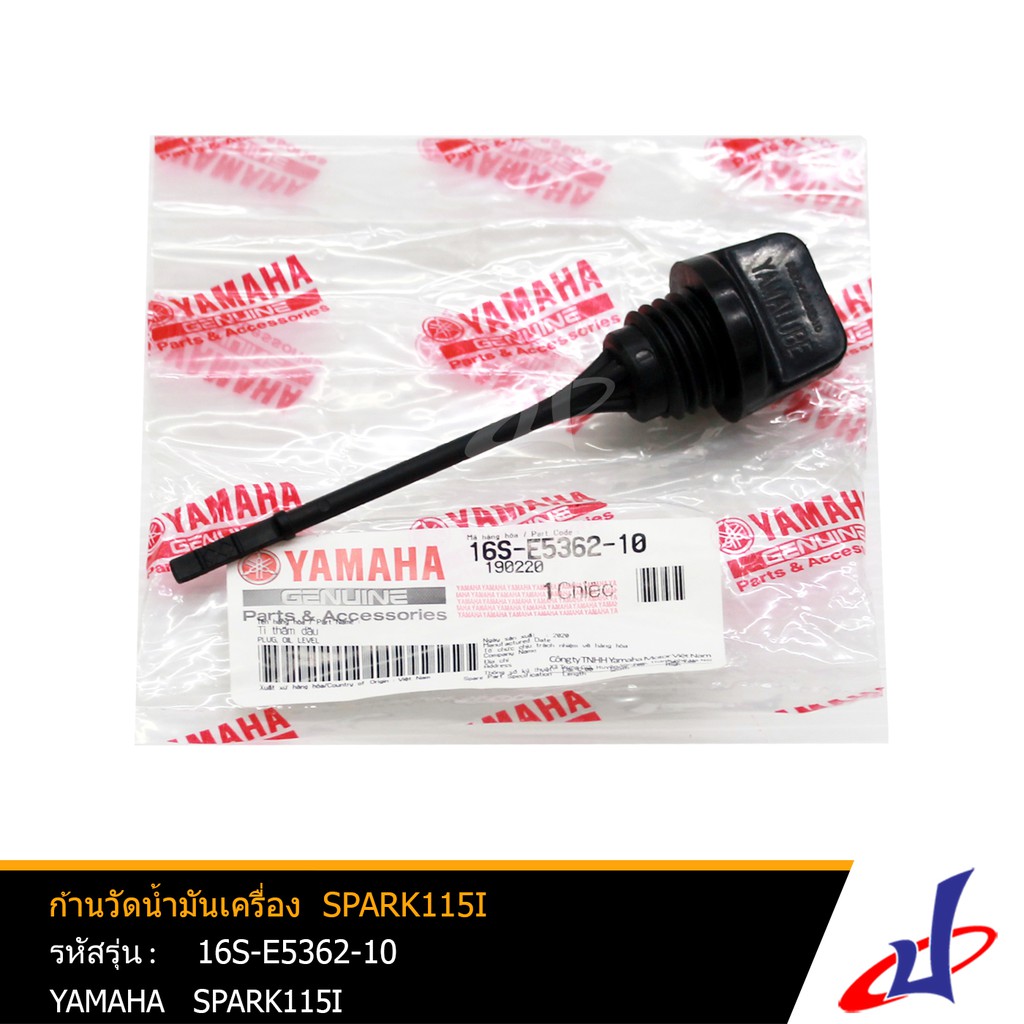 16SE536210 ปลั๊กน้ำมันเครื่อง FINN Jupiter Spark115i  แท้ ก้านเช็คน้ำมันเครื่อง เหล็กวัดน้ำมัน  YAMAHA  16S-E5362-10