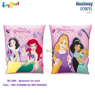 Bestway ส่งฟรี ห่วงยางสวมแขนว่ายน้ำ ปริ๊นเซส รุ่น 91041