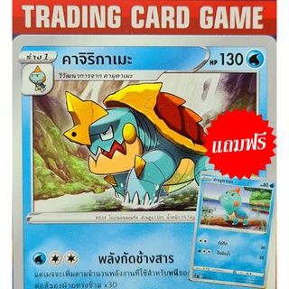 คาจิริกาเมะ U SD ( แถมฟรี คามุคาเมะ ) การ์ดโปเกมอน Basic [Pokemon]