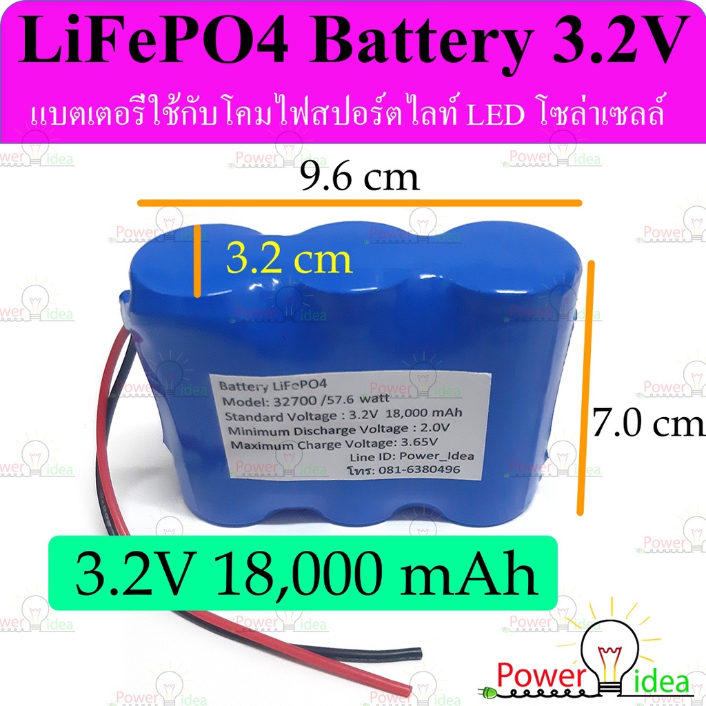 แบตเตอรี่ โคมไฟ สปอร์ตไลท์โซล่าเซล 3.2v 5-36Ah วงจรป้องกัน (BMS) ตัดไฟ-ต่่ำ ตัดไฟ-เกิน ปลอดภัย ไม่ติดไฟ ไม่ระเบิด - รูปที่ 3