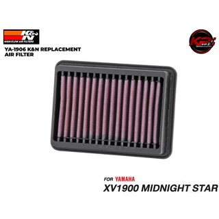 กรองอากาศ K&amp;N FOR YAMAHA XV1900 MIDNIGHT STAR (YA 1906)