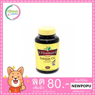 Vitamate Salmon Oil