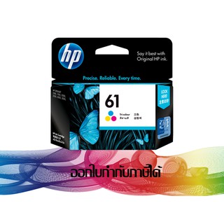 HP 61 Tri-colour ORIGINAL INK (สีสามสี) CH562WA