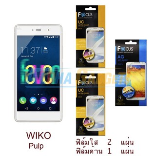 FOCUS ฟิล์มกันรอย Wiko Pulp (ใส 2 แผ่น ด้าน1 แผ่น)