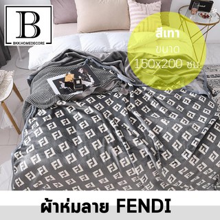 BKK.BLANKET ผ้าห่ม ผ้าห่มนาโน เนื้อผ้านุ่ม เหมาะกับทุกสภาพอากาศ ผ้าห่มFENDI NANO BLANKET BEDDING WARM BLANKET bkkhome