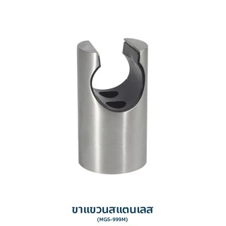 DONMARK ขาแขวนฝักบัว ขาแขวนหัวฉีดชำระ มีหลายแบบ