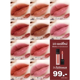 KATHY MINI MATTE LIP ลิปมินิแมท