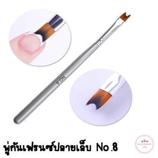 พู่กันเฟรนซ์ปลาย No.8 พู่กันเฟรนซ์ปลาบขาว อุปกรณ์ทำเล็บเจล (พร้อมส่ง)