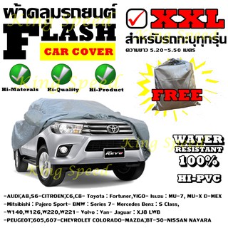 ผ้าคลุมรถ ยี่ห้อ Extra-X ผ้าคลุมรถกะบะทุกรุ่น Size XXL ทำจากวัสดุHI-PVCอย่างดีหนาพิเศษ
