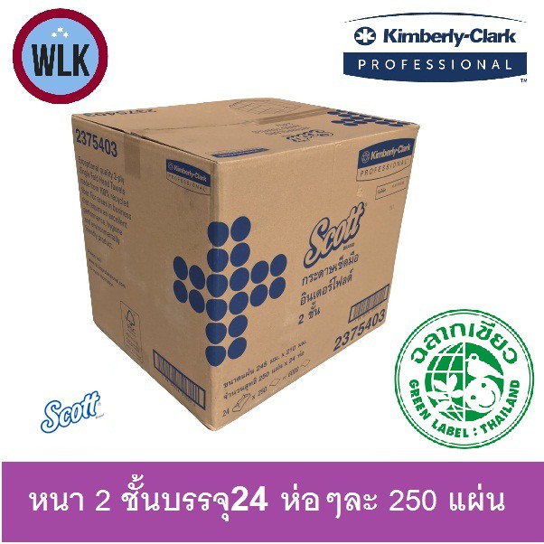 กระดาษเช็ดมือชนิดแผ่น SCOTT INTERFOLD HAND TOWELS หนา 2 ชั้น สินค้าฉลากเขียว รหัส 23754