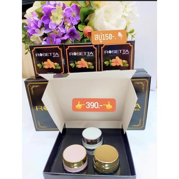 Set Rosetta Cosmetics(ชุดใหญ่)แบรนด์แท้100ปกติราคา990โปรโมชั่นรับส่วนลด ...