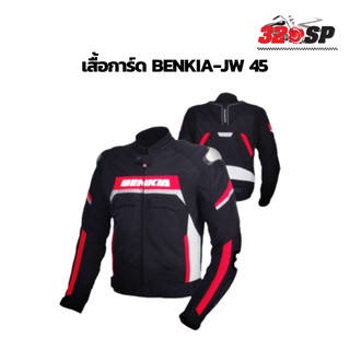 เสื้อการ์ด Benkia JW-45 สำหรับผู้ชาย ของแท้ การ์ดเยอะ