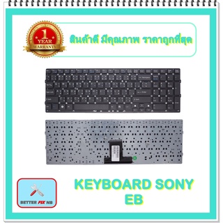 KEYBOARD NOTEBOOK SONY EB สำหรับ VAIO VPC- EB VPCEB EB25FH EB27C EB47EC EB37C EB17 EB46 / คีย์บอร์ดโซนี่ (ไทย-อังกฤษ)