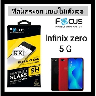 focus ฟิล์ม lnfinix zero