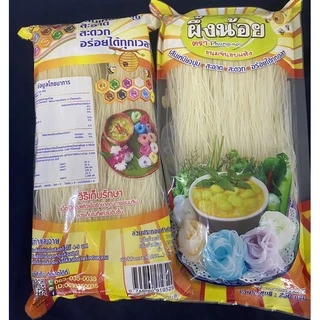 ขนมจีนผึ้งน้อย(1ห่อ)สีขาวธรรมชาติ250กรัม