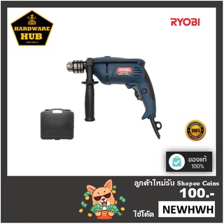 สว่านกระแทก กำลังไฟฟ้าฟ้ 650 วัตต์ RYOBI