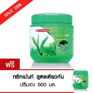 (1แถม1) Carebeau แคร์บิว ไวท์ ที แฮร์ ทรีทเม้นท์ แว็กซ์ 500 ml.