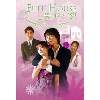 Full House สะดุดรัก...ที่พักใจ 2004