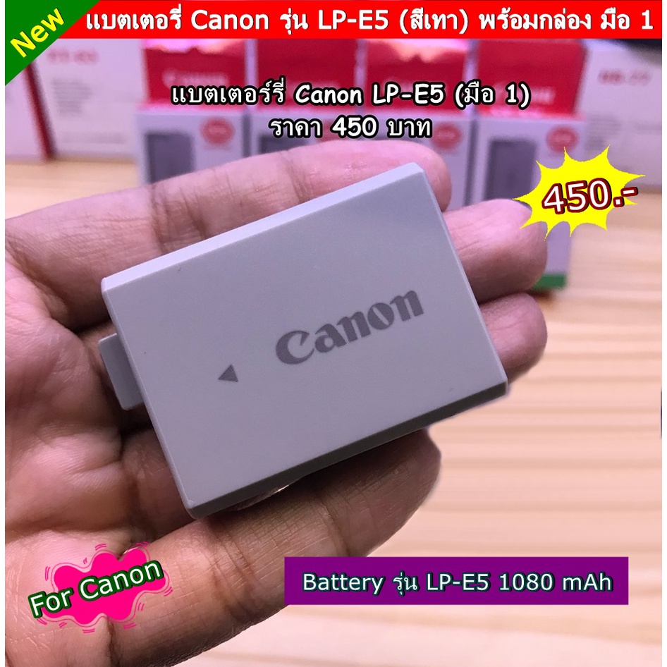 แบตเตอร์รี่ Canon 450D 500D 1000D Rebel XSi Rebel XS Rebel T1i Kiss F Kiss X2 Kiss X3 รุ่น LP-E5