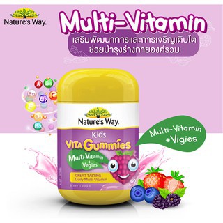 **หมดอายุปี01/2023 แท้100% Nature’s way kids smart vita gummies เยลลี่ วิตามินเด็กจากออสเตรเลีย
