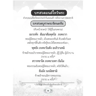 หนังสือสวดมนต์นักเรียน แพค *100* เล่ม พิมพ์รายนามผู้จัดทำฟรี ติดต่อทางแชท แบบมีคำแปล ปกสีสวยงาม