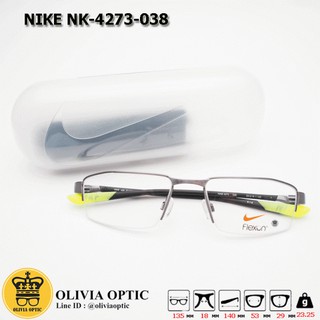 ®กรอบแว่นสายตา NIKE NK-4273-038