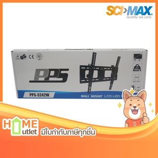 SCIMAX ขาแขวน LCD 32-50" แบบก้ม-เงย รุ่น PPS3242W (13795)