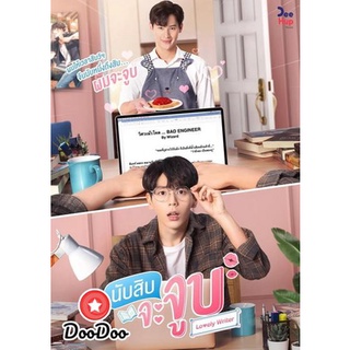 ละครไทย DVD นับสิบจะจูบ Lovely Writer L Ep.1-12 (จบ)