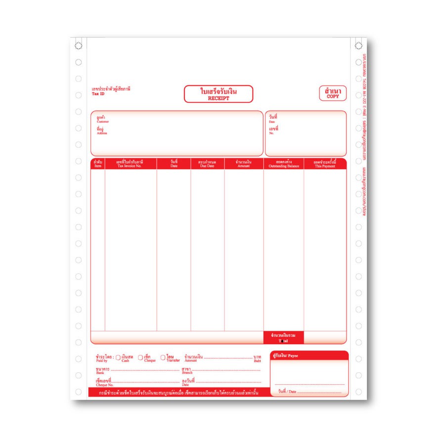 RE ฟอร์มสำเร็จรูปกระดาษต่อเนื่องเคมี ใบเสร็จรับเงิน 2 ชั้น 100 ชุด - รูปที่ 2