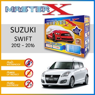 ผ้าคลุมรถ SUZUKI SWIFT 2012-2016 กล่อง MASTER-X ผ้า HI-PVC อย่างดีหนาพิเศษ ป้องกันแดด ป้องกันฝน ป้องกันฝุ่น