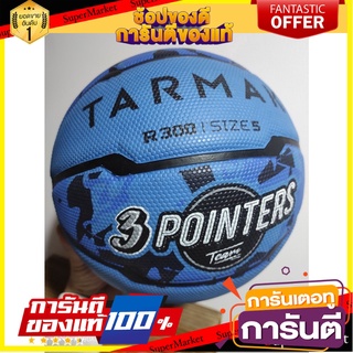 R300 Size 5 Kids Basketball - Blue is ideal for beginners and novices. ลูกบาสเก็ตบอลสำหรับเด็กอายุไม่เกิน 10 ปีรุ่น R300