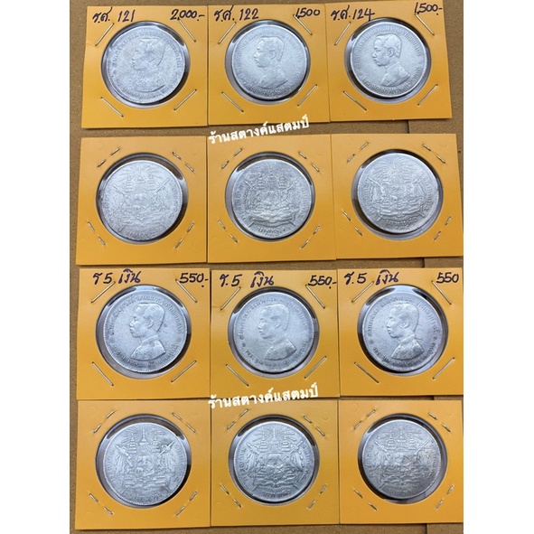 เหรียญเนื้อเงิน 1 บาท รัชกาลที่ 5 (สภาพผ่านใช้งาน/ส่งฟรี)