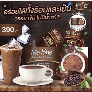 Me She’ โกโก้ปรุงสำเร็จแบรนด์ มีเช