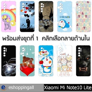 เคสพร้อมส่ง xiaomi note10 lite ชุด 1 เคสมือถือกรอบแข็งลายการ์ตูน กรอบมือถือส่งของในไทย