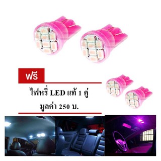 LED หลอด T10 แท้ LED 100 % ไฟหรี่ T10 แสงสีชมพู 1 คู่ แถมฟรี ไฟหรี่ T10 แท้ LED 100 % อีก 1 คู่ ( PINK )