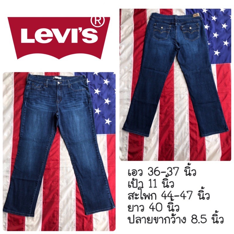 Size 36-37[Levi’s Jeans]กางเกงยีนส์Levi’s ผ้ายืด
