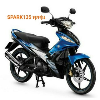 หัวเทียน อิริเดียม 1 หัว 3 เขี้ยว สำหรับยามาฮ่า Aerox Tricity Spark135 Nmax