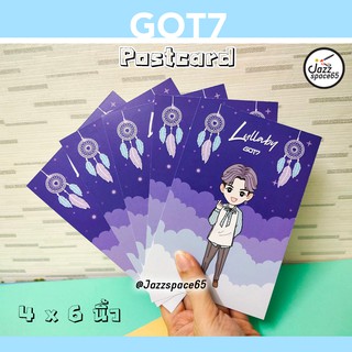 [พร้อมส่ง]โปสการ์ด Postcard GOT7 Fanart Ver.Lullaby