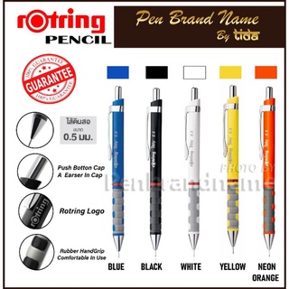 ดินสอกด Rotring รุ่น Tikky 0.5 Pencil ดินสอกดรอตตริ้ง 0.5 คุ้มที่สุด! เยอะที่สุด