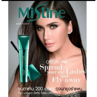 Mistine มาสคาร่า โอเพ่น อัพ สีดำ - มาสคาร่า นกยูง,มัสคาร่ารันเวย์ลอตใหม่ขนตายาวหนากันนัำ