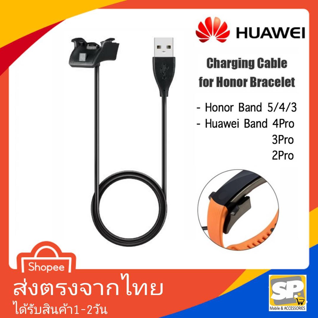 H220 สายชาร์จ Huawei SmartWatch Honor สายชาร์จนาฬิกา สำหรับ Band3 Band4 Band5 Huawei Band 2Pro 3Pro 4Pro