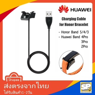 สายชาร์จ Huawei Smart Watch Honor สายชาร์จนาฬิกา สำหรับ Band3 Band4 Band5 Huawei Band 2Pro 3Pro 4Pro