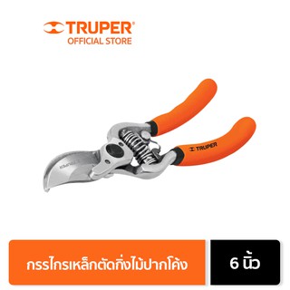 TRUPER 18462 กรรไกรเหล็กตัดกิ่งไม้ปากโค้ง 6 นิ้ว (T-66)