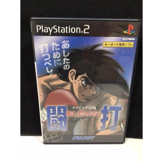 แผ่นแท้ [PS2] Typing Namidabashi: Ashita no Joe Touda (Japan) (SLPS-20080 | 20081)