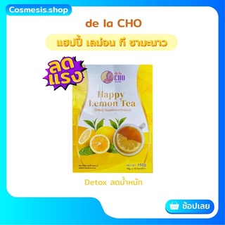 De la Cho เดอ ลา โชว์ แฮปปี้ เลม่อน ที ชามะนาว