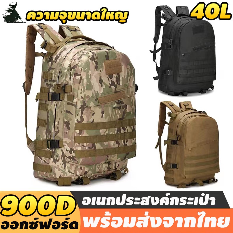 สไตล์ใหม่ กลางแจ้ง ลายพรางกระเป๋าสะพายหลัง กระเป๋าสะพายลายทหาร ราคา ถูกที่สุด ดีลบีเคเค